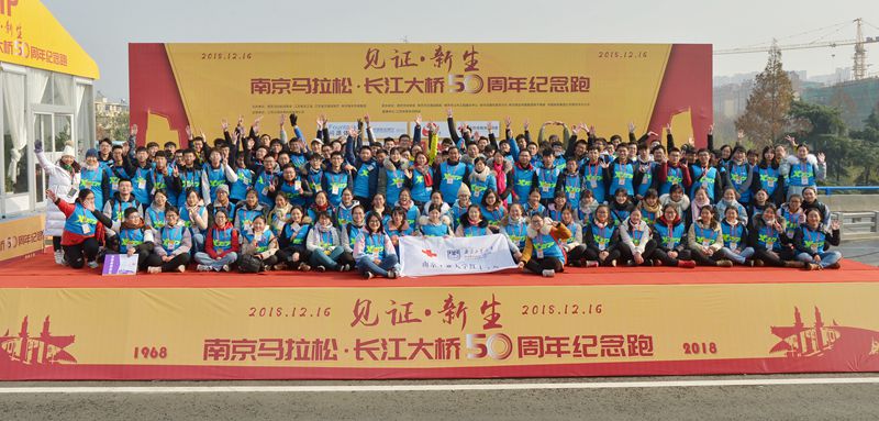 1545131437765265.jpg 校医院和校红十字会顺利完成“见证·新生——南京长江大桥通车50周年纪念跑”保障任务1.jpg